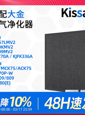 适配大金空气净化器滤网MC70KMV2/MCK57LMV2/KJFK336A过滤芯除臭