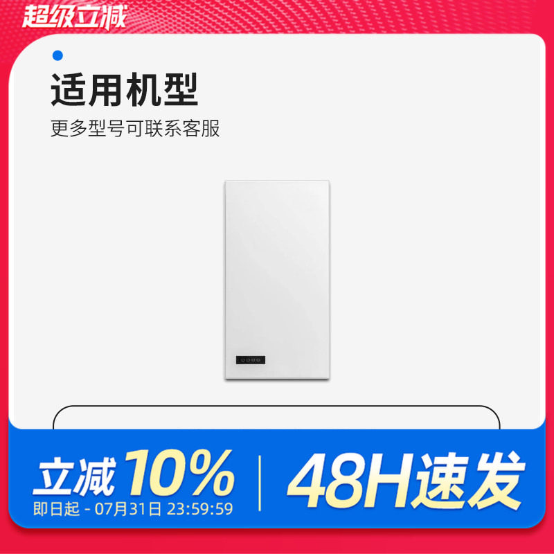 适配大土豆壁挂新风机滤芯RPO/MINI-5/Super除异味灰尘过滤器滤网