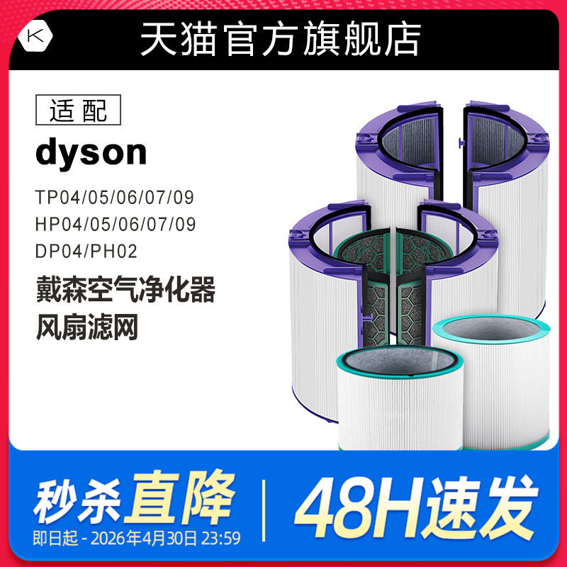 适配Dyson戴森空气净化器滤芯TP/HP/DP04/05/06/09风扇ph02过滤网