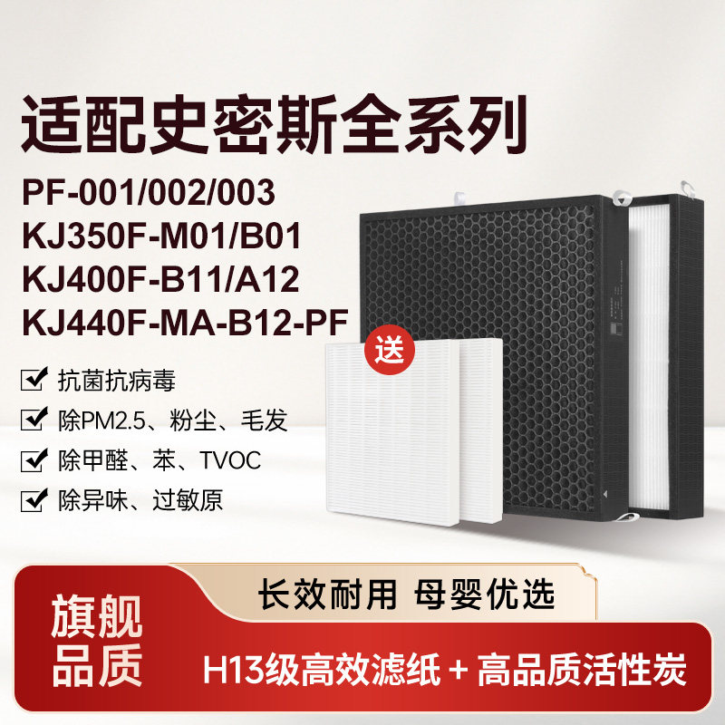 适配AO史密斯空气净化器滤芯KJ400FA01主初滤网350F/868BX/PF-001
