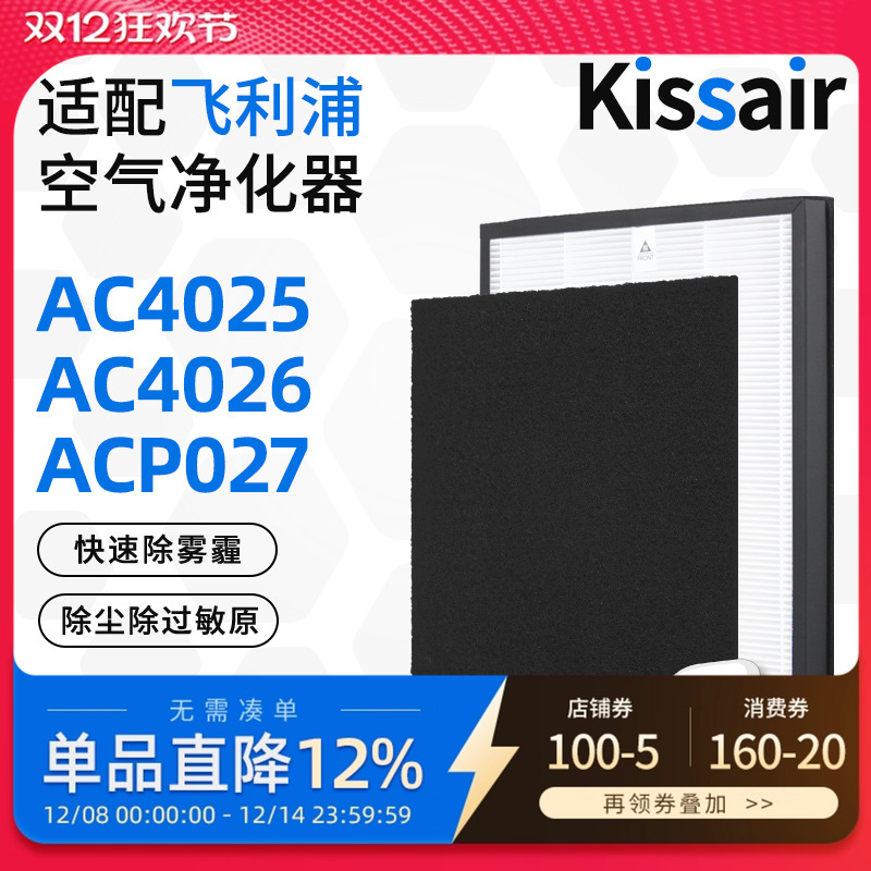 适配飞利浦过滤网ac4103净化器