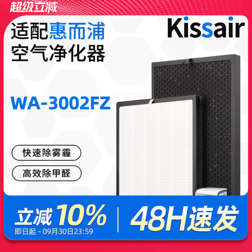 KISSAIR空气滤芯过滤网