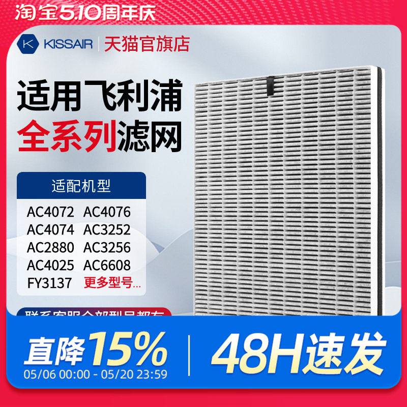 适配飞利浦空气净化器滤芯AC4072/4074/4076过滤网FY3107/4152/37
