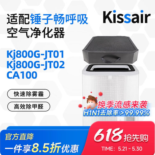 锤子科技畅呼吸智能上层净化器