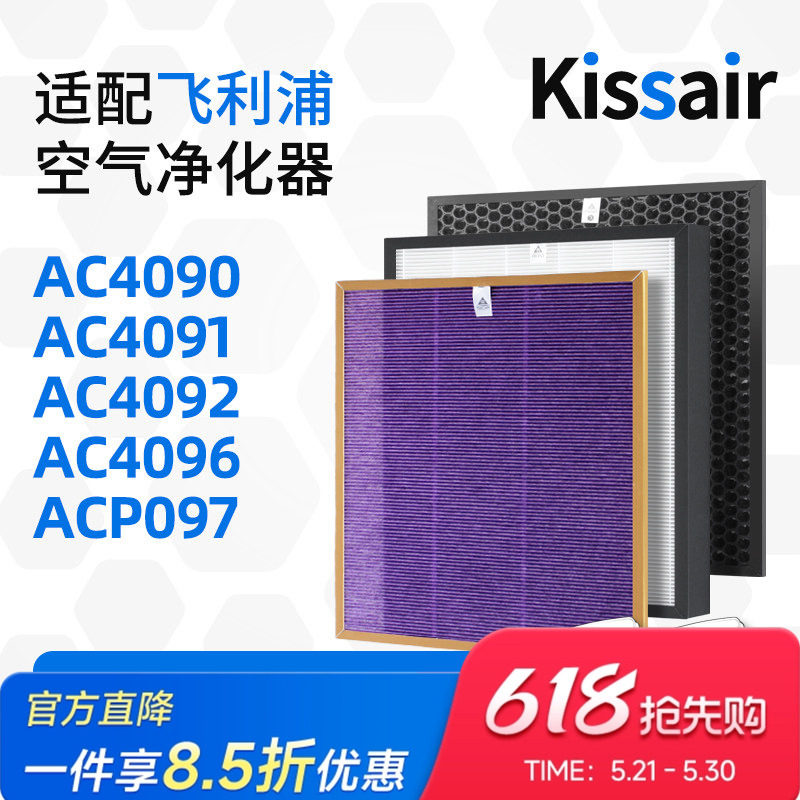 适配飞利浦空气净化器过滤芯ac4090/ac4091/ac4092/AC4096过滤网