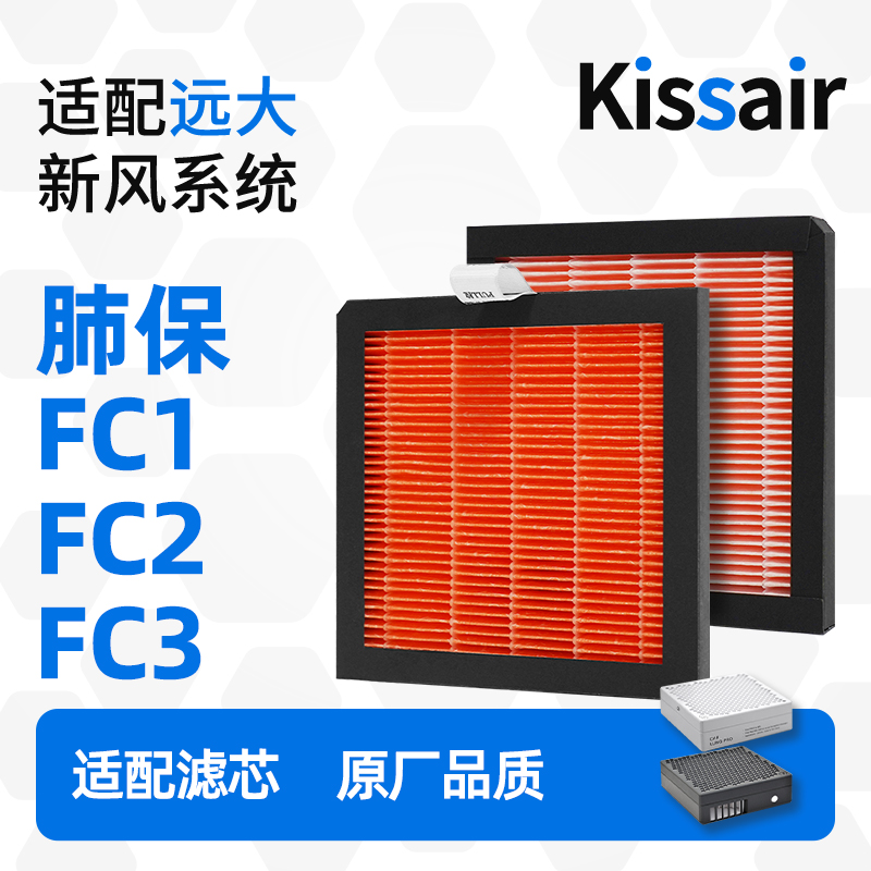 适配远大车载空气净化器滤芯