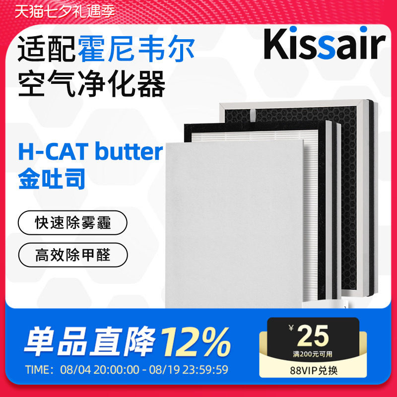 适配霍尼韦尔猫用金吐司滤网