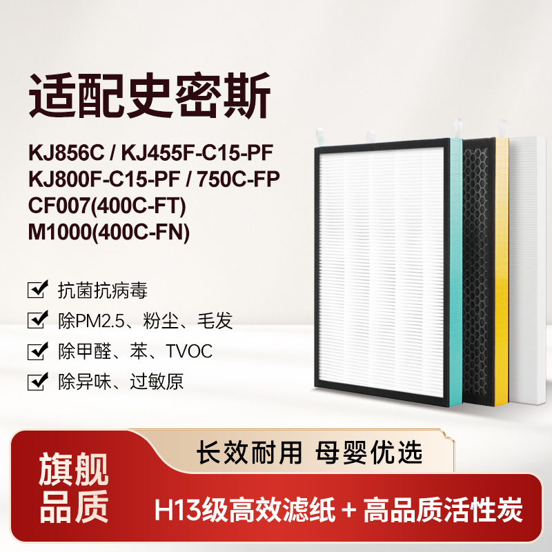 适配AO史密斯空气净化器PF-002/003滤芯KJ856C过滤网KJ455F-C15