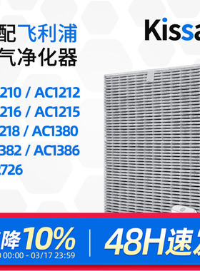 适配飞利浦空气净化器滤芯AC1210/AC1212/AC1216纳米过滤网FY1417