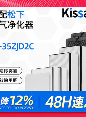 适配松下新风FY-35ZJD2C滤网HEPA滤芯