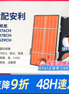 适配逸新安利空气净化器新款SKY滤网第2层HEPA微粒101078CH过滤芯