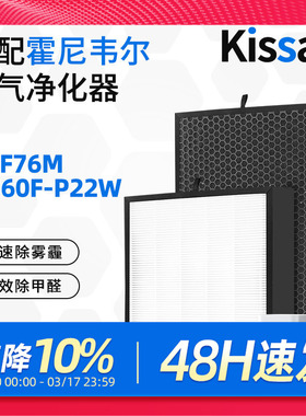 适配霍尼韦尔空气净化器过滤网CMF76M过滤芯KJ760F-P22W
