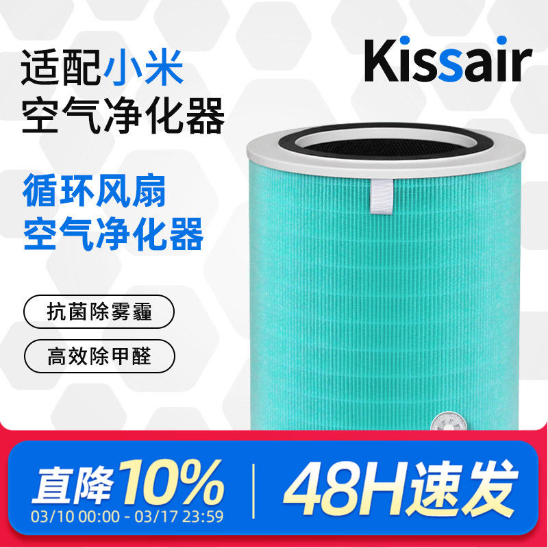 适配小米米家循环风/风扇空气净化器过滤网AC-MD2-SC滤芯除烟异味