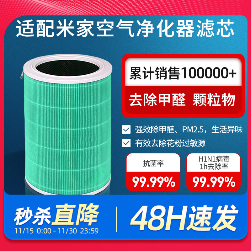 适配小米米家空气净化器4pro滤芯4Lite/4代/prohF1米家过滤网除醛