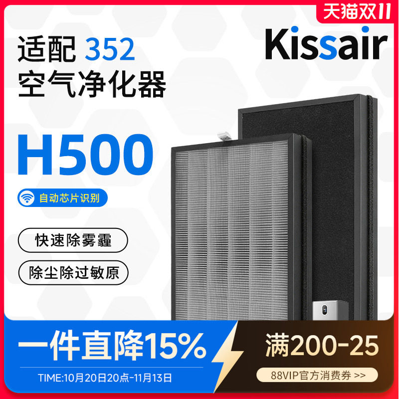 适配352净化器滤芯H500一体机过滤芯除尘除雾霾除pm2.5净化耗材