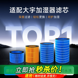 适配DAEWOO大宇加湿器滤芯J6 PRO PH01 J20无雾净化滤网 06S