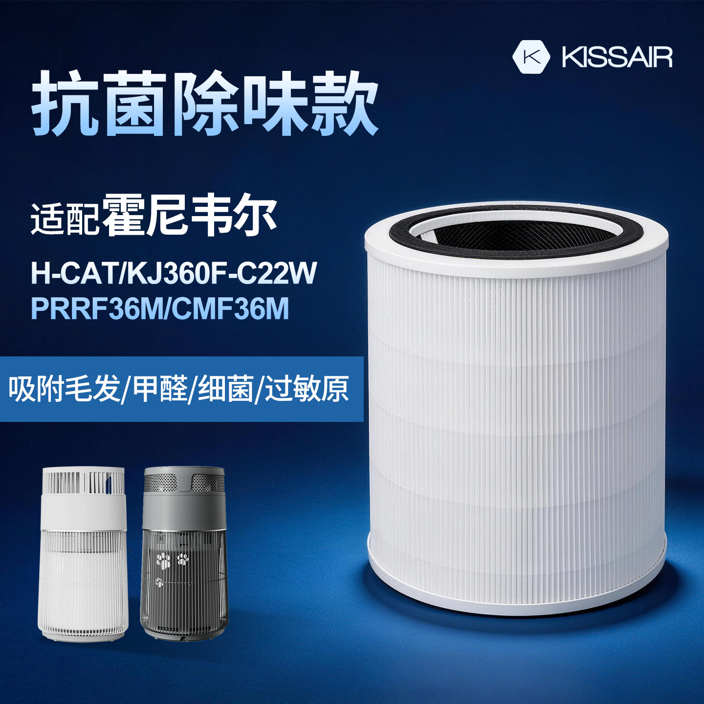 适配honeywell霍尼韦尔猫用空气净化器滤芯H-Cat/Hub滤网KJ360F