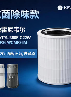 适配honeywell霍尼韦尔猫用空气净化器滤芯H-Cat/Hub滤网KJ360F