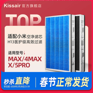 适配小米米家空气净化器滤芯max/4max/X/5Pro过滤网除醛除二手烟