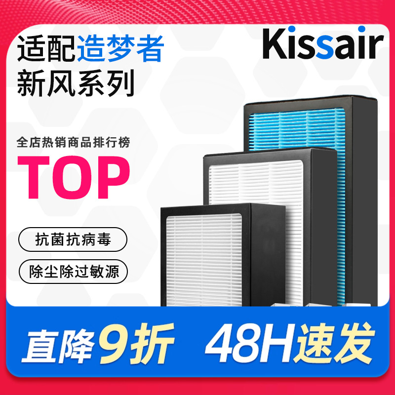 适配造梦者新风机滤芯DM-XF120/220-1S滤网F1220/F1300/1110-1S-F