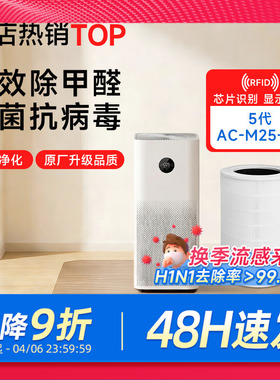 适配小米空气净化器5代滤芯5S/5pro过滤网AC-M24/M25/M27-SC除醛