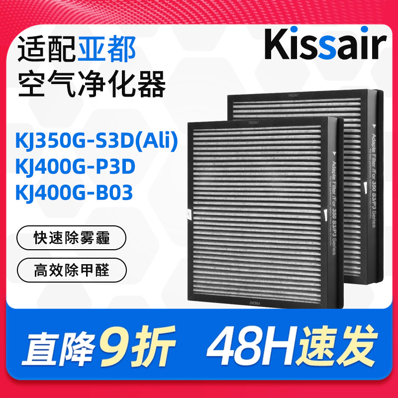 适配亚都空气净化器滤芯