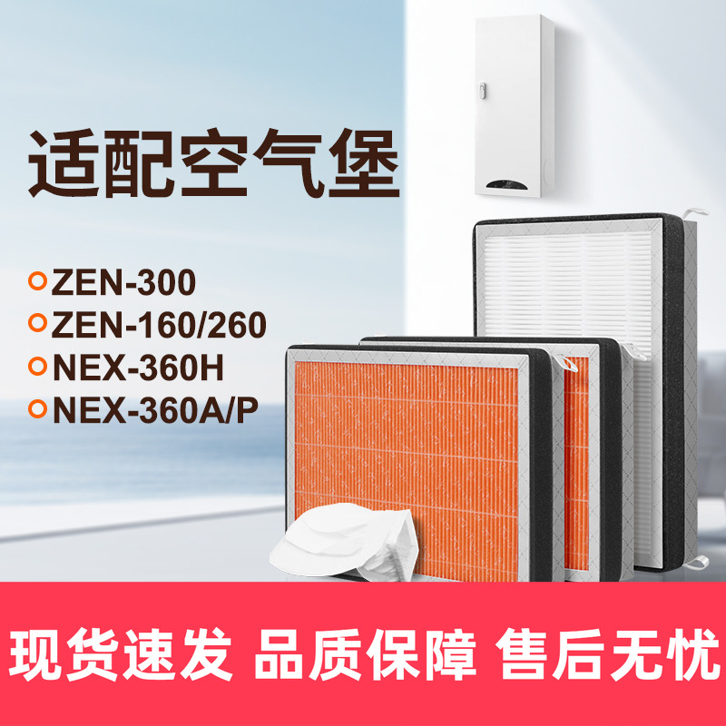 适配空气堡airburg新风系统