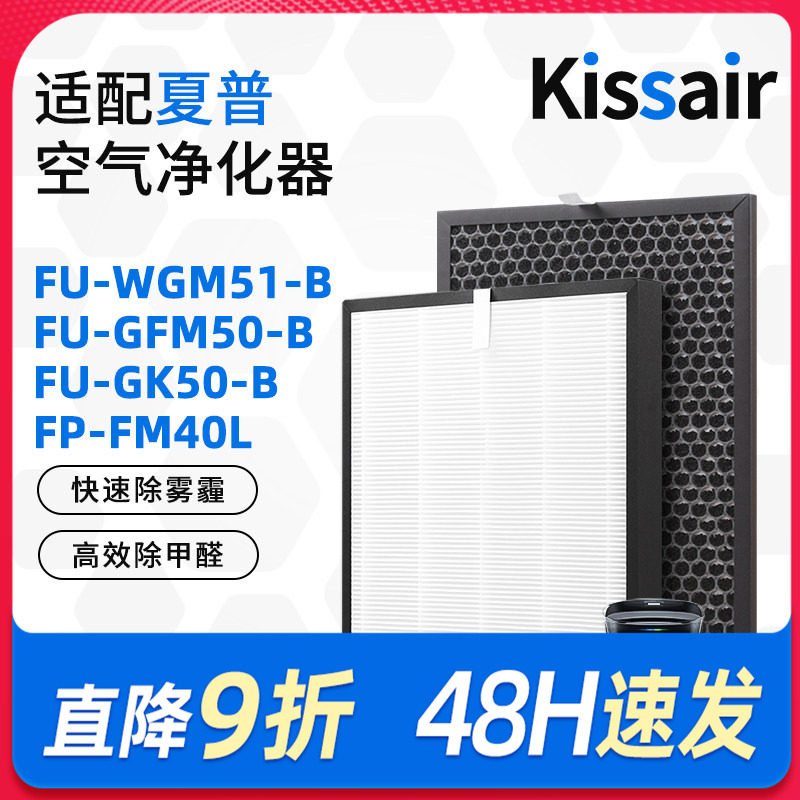 适配夏普空气净化器过滤网FU-GK50/FP-FM40L滤芯除甲醛FZ-F40SFE