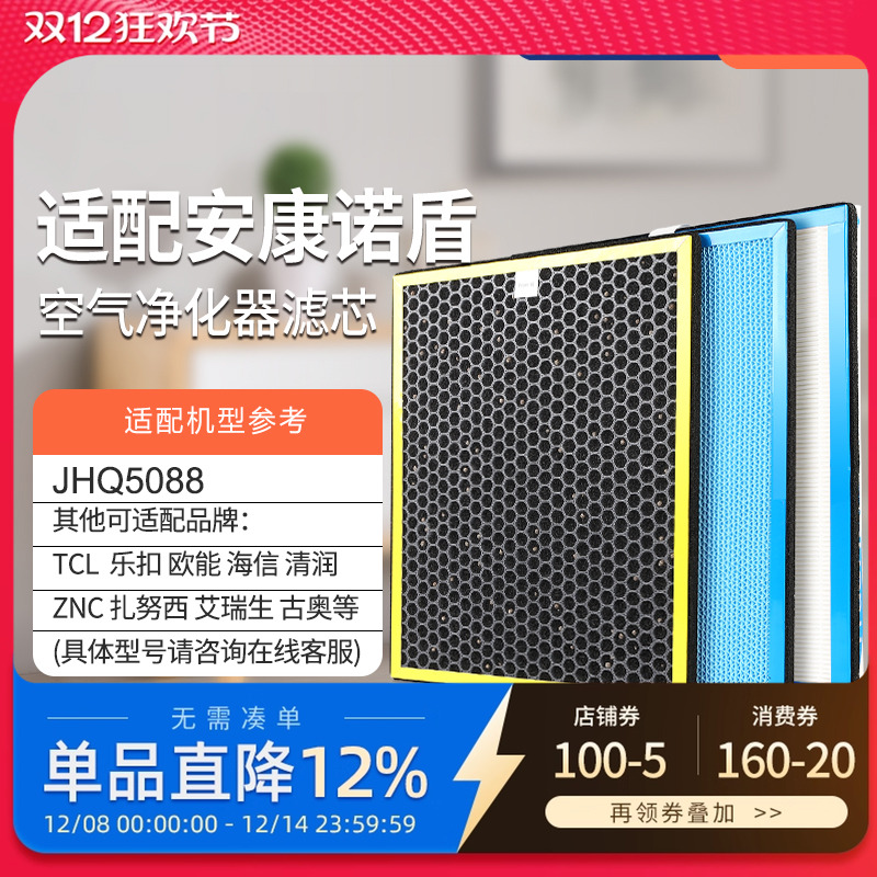 适配诺盾触煤除醛雾霾空气净化器