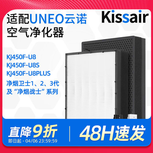 适配云诺净烟卫士过滤网