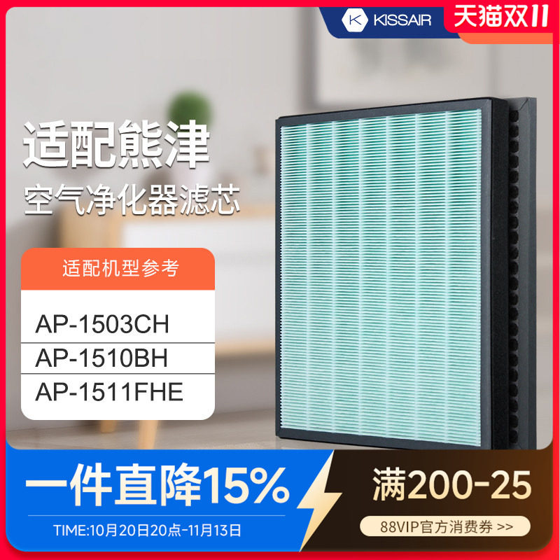 适配coway熊津空气净化器除PM2.5过滤网AP-1503CH滤芯HEPA过滤网