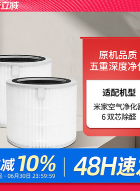 适配小米米家空气净化器6代6pro滤芯AC-M34-SC净化机过滤网