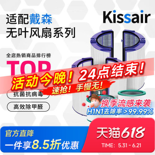 适配戴森空气净化器滤芯TP/HP06