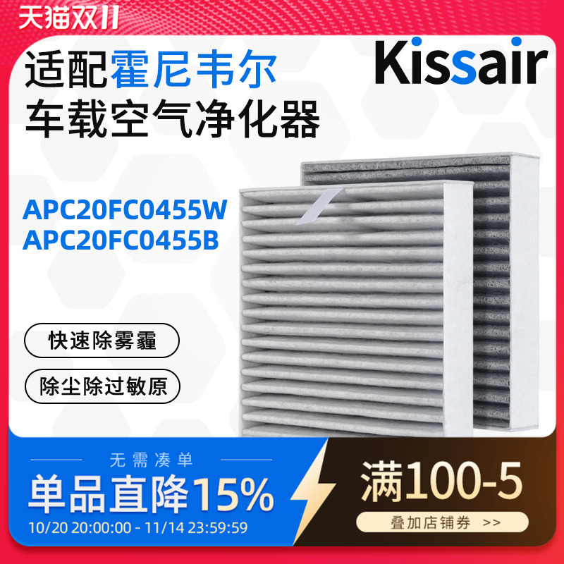 车载空气净化器滤芯滤网