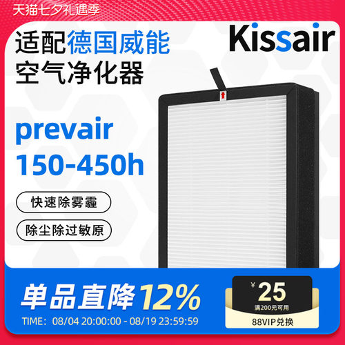 空气净化器过滤网滤芯