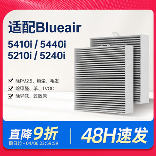 适配Blueair滤网布鲁雅尔5440i 5240i 5410i空气净化器过滤芯5210