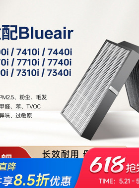 适配Blueair滤网布鲁雅尔7400i/7470/7710i空气净化器过滤芯7340i