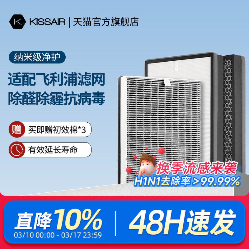 适配飞利浦空气净化器滤芯ac6608/6606/5655/FY6177过滤网5186