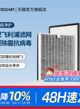 适配飞利浦空气净化器滤芯ac6608/6606/5655/FY6177过滤网5186