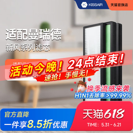 适配曼瑞德NET.350pro全热回收型新风机过滤芯F1107滤网HEPA集尘