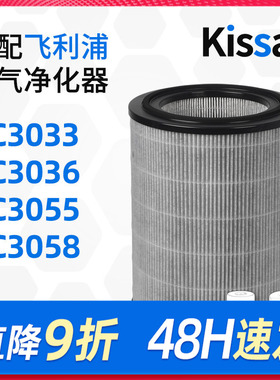 适配飞利浦空气净化器过滤网AC3036/AC3033/AC3058/AC3055滤芯