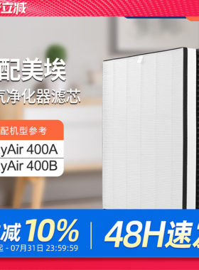 适配美埃Mayair空气净化器滤网400A 400B海帕HEPA活性炭滤芯套装
