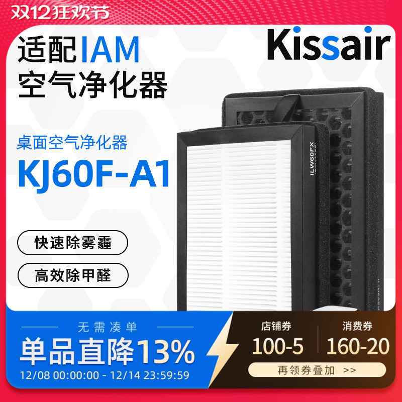 iam适配英国复合片装空气净化器