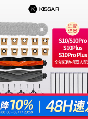 适配追觅扫拖地机器人S10ProPlus配件抹布集尘袋滚边刷耗材清洁液