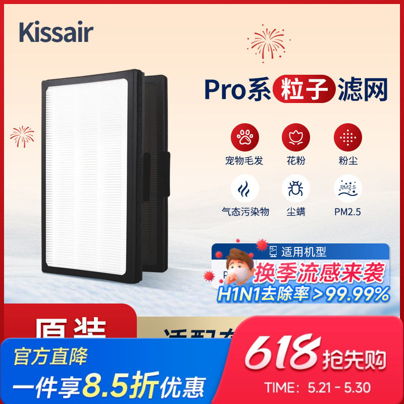 KISSAIR适配blueair布鲁雅尔空气净化器滤网ProM/ProL/ProXL滤芯