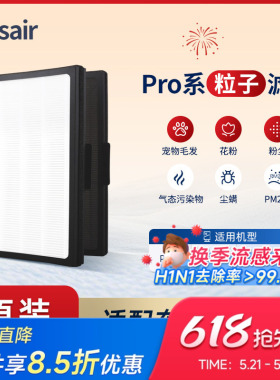 KISSAIR适配blueair布鲁雅尔空气净化器滤网ProM/ProL/ProXL滤芯