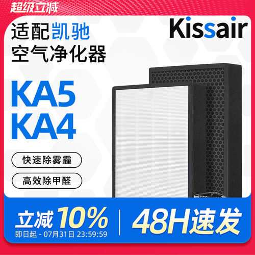 适配凯驰空气净化器滤网KA5/KA4