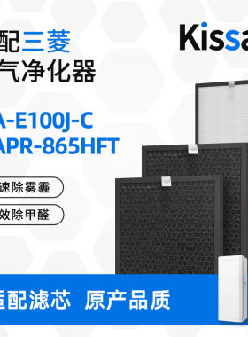 适配三菱电机空气净化器滤芯MA-E100J-C滤网套装MAPR-865HFT