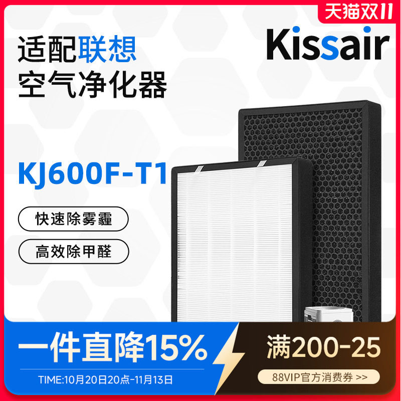 适配Lenovo联想空气净化器滤芯KJ600F-T1复合过滤网除醛除霾