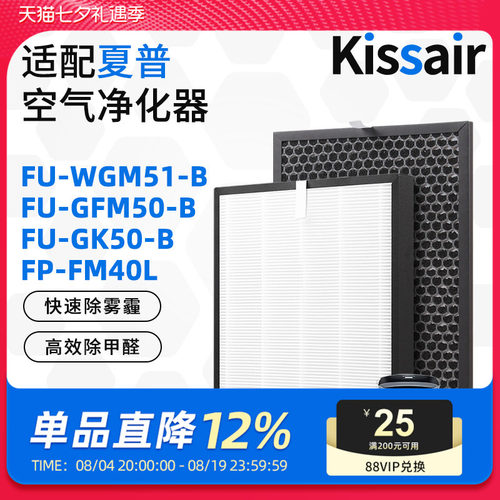 适配夏普空气净化器过滤网FU-WGM51/FU-GFM50滤芯除甲醛FZ-F40SFE
